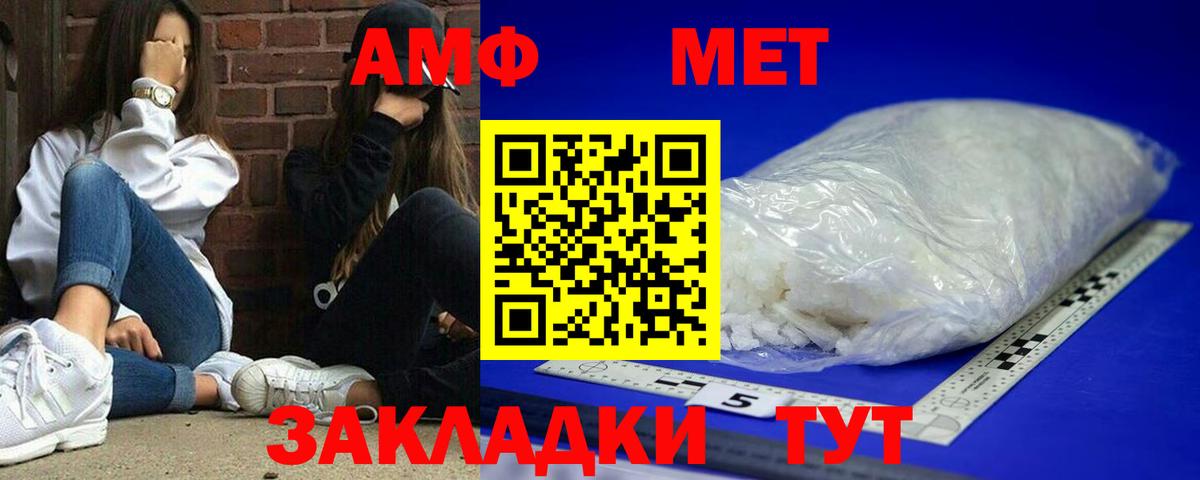 Печора  АМФЕТАМИН  Вход с VPN  АМФ VHQ  Amphetamine 