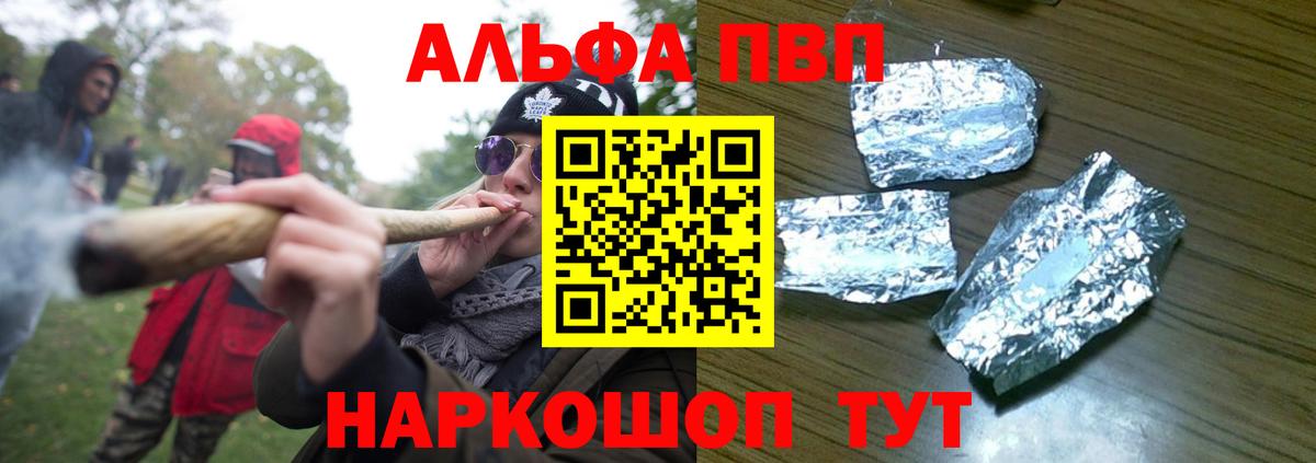 Печора  Alpha-PVP Соль  Alfa_PVP  Вход с VPN 