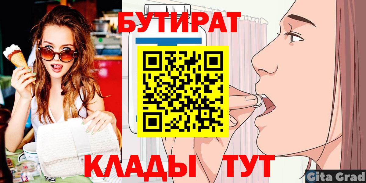 БУТИРАТ жидкий экстази  Вход с VPN  Печора 