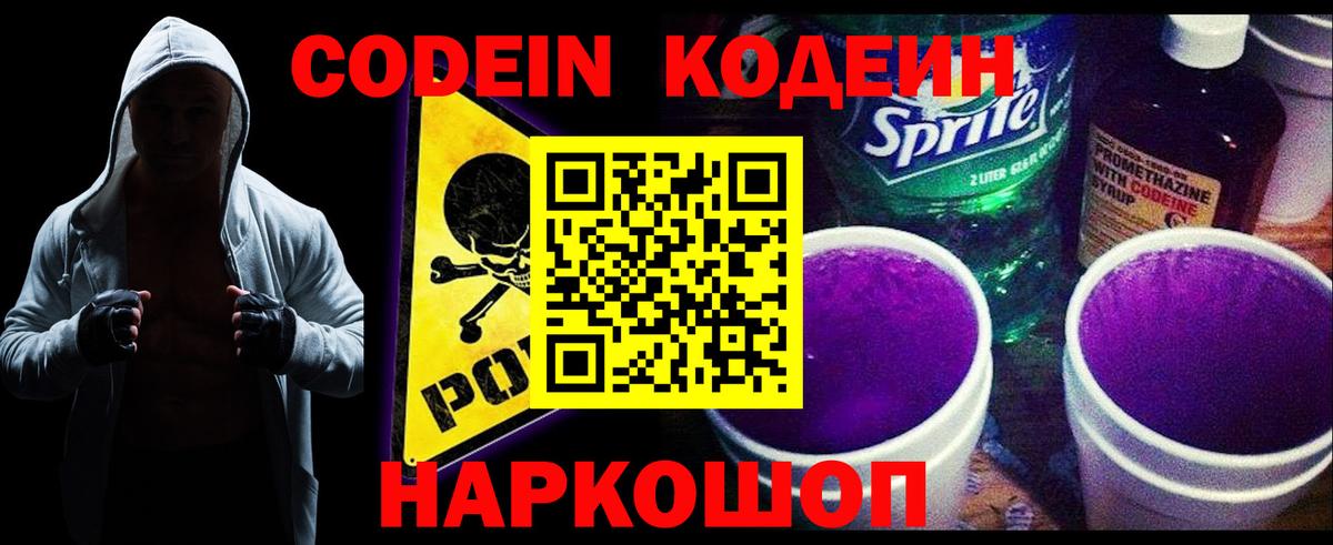 Печора  Кодеиновый сироп Lean напиток Lean (лин)  сколько стоит  Вход с VPN 