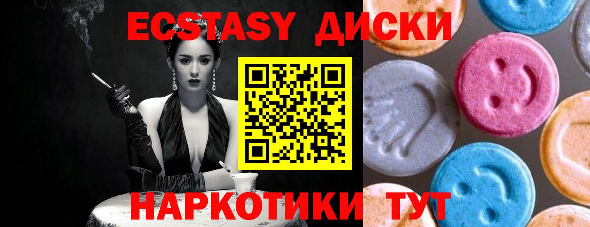 ЭКСТАЗИ 99%  ЭКСТАЗИ 280 MDMA  Печора  kraken рабочий сайт  Вход с VPN 