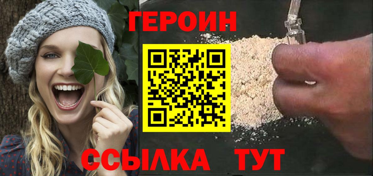 ГЕРОИН хмурый  Вход с VPN  Печора 