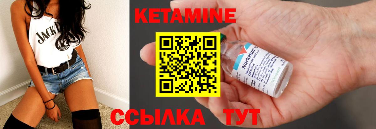 КЕТАМИН ketamine  mega ССЫЛКА  Вход с VPN  Печора  КЕТАМИН VHQ 