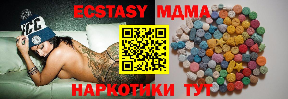 Печора  МДМА  Вход с VPN  MDMA VHQ 