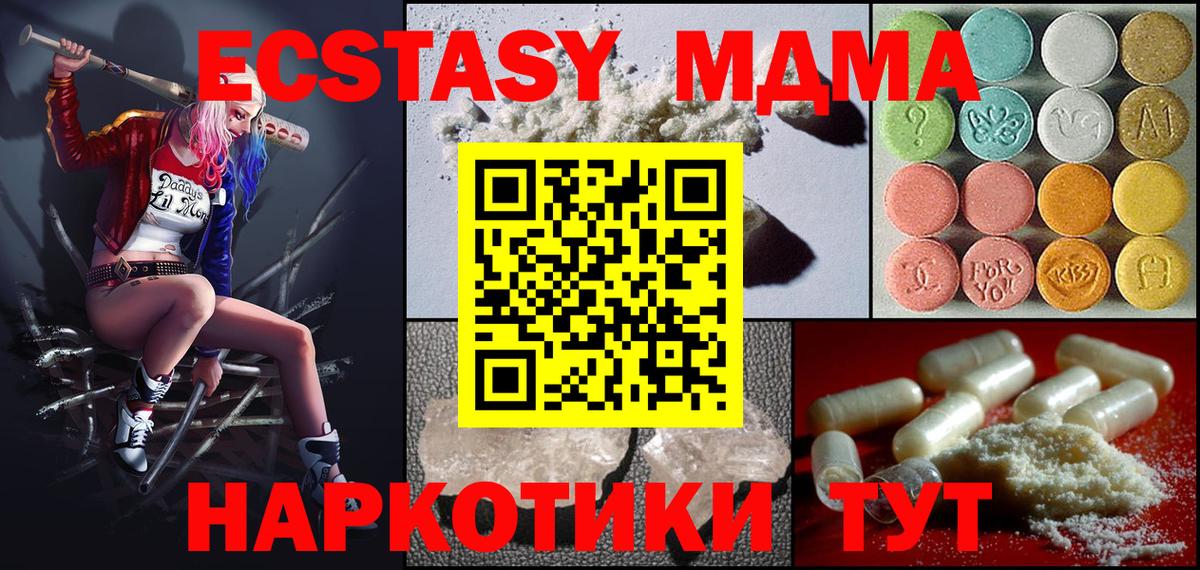 МДМА Molly Печора