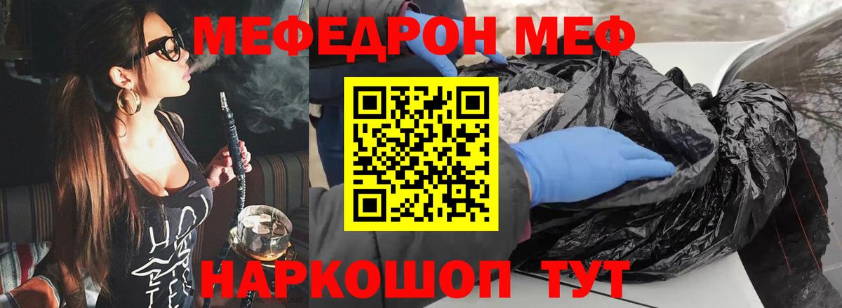 МЕФ мука Печора
