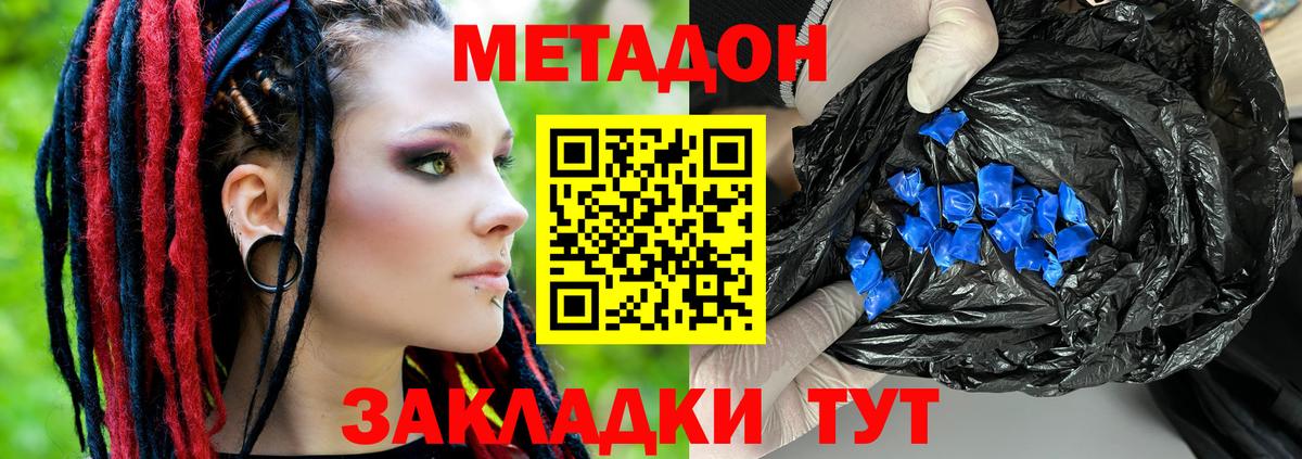 Метадон methadone  Вход с VPN  Печора  МЕТАДОН methadone 