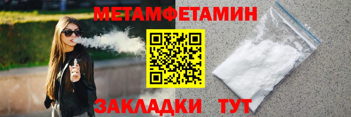 Печора  МЕТАМФЕТАМИН пудра  Вход с VPN 